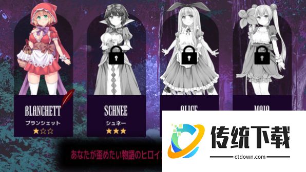 你所不知道的童话故事 手机版