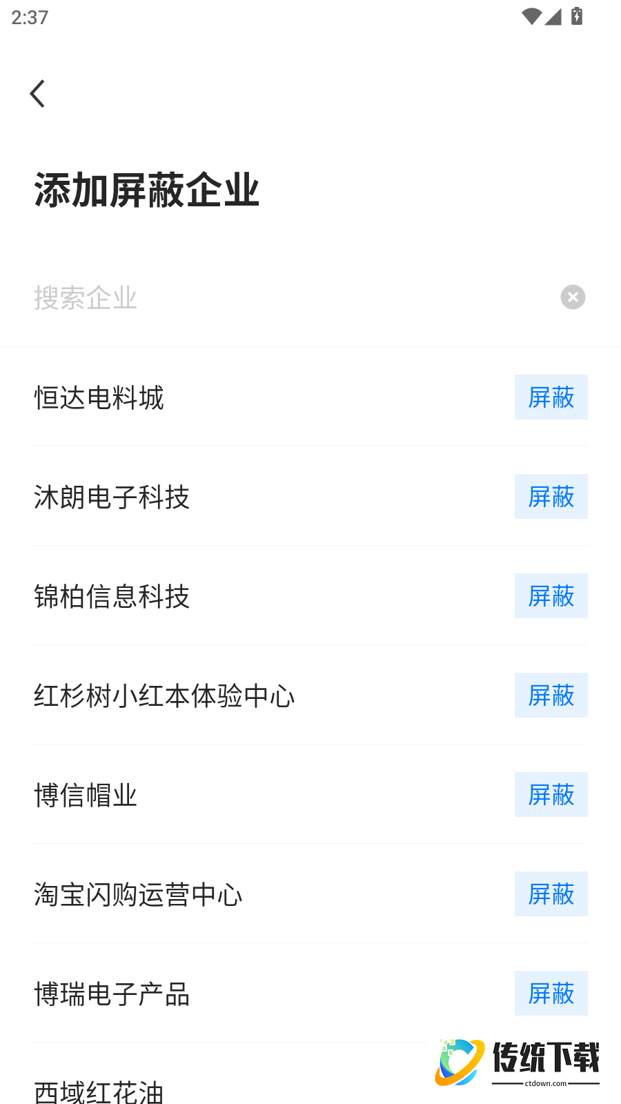 萧县直聘最新版