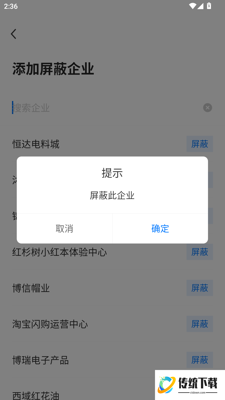 萧县直聘最新版