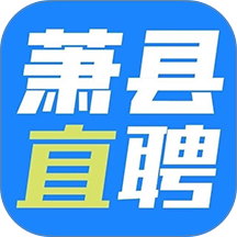 萧县直聘最新版
