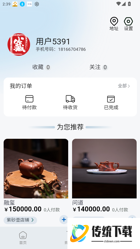 小藏官网版