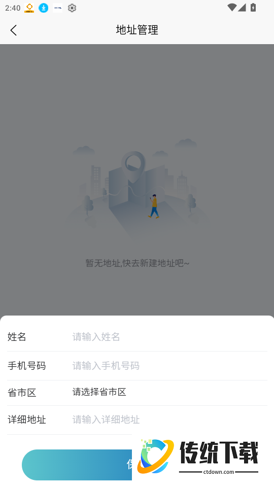 小藏官网版