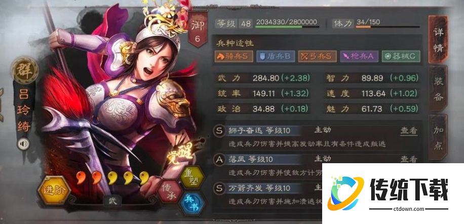 三国志战略版吕玲绮值得培养吗？强度解析与阵容搭配攻略