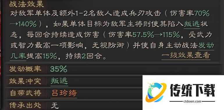 三国志战略版吕玲绮值得培养吗