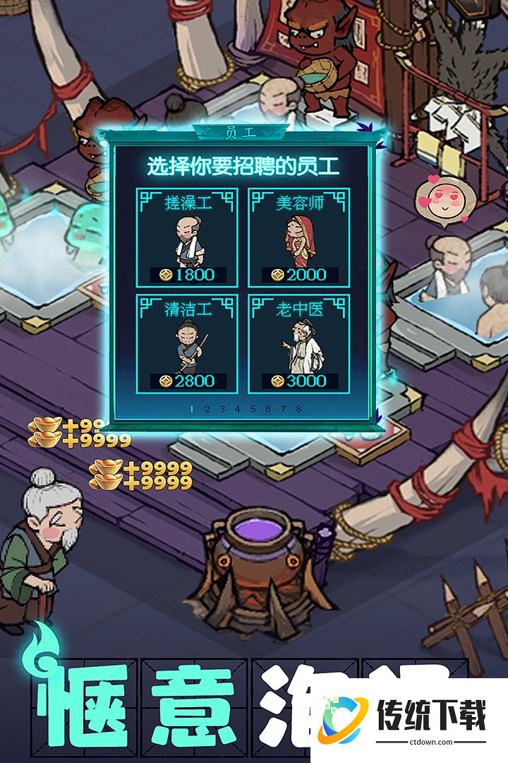 叫我大掌柜小游戏