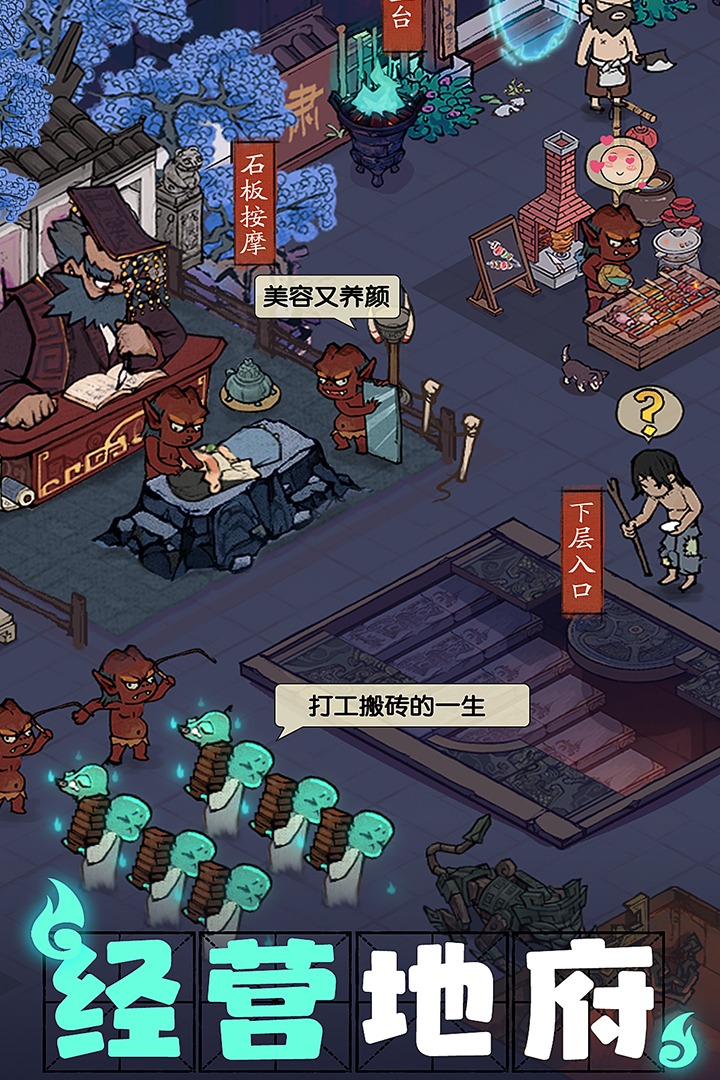 叫我大掌柜小游戏