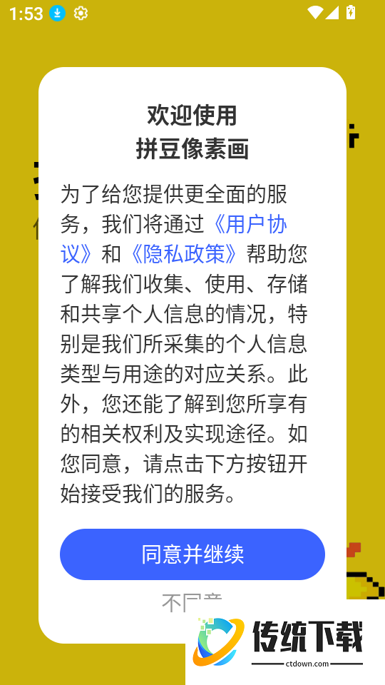 拼豆像素画最新版