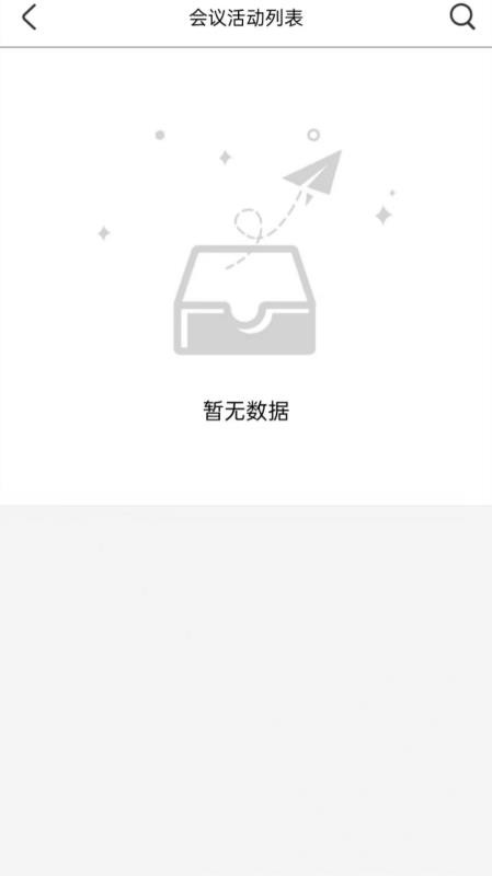 智慧履职官方版