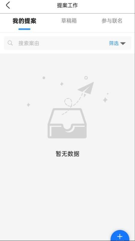 智慧履职官方版