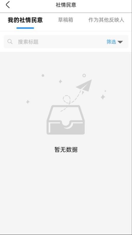 智慧履职官方版