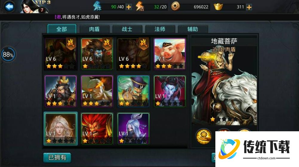 乱斗西游2怎么快速刷英魂
