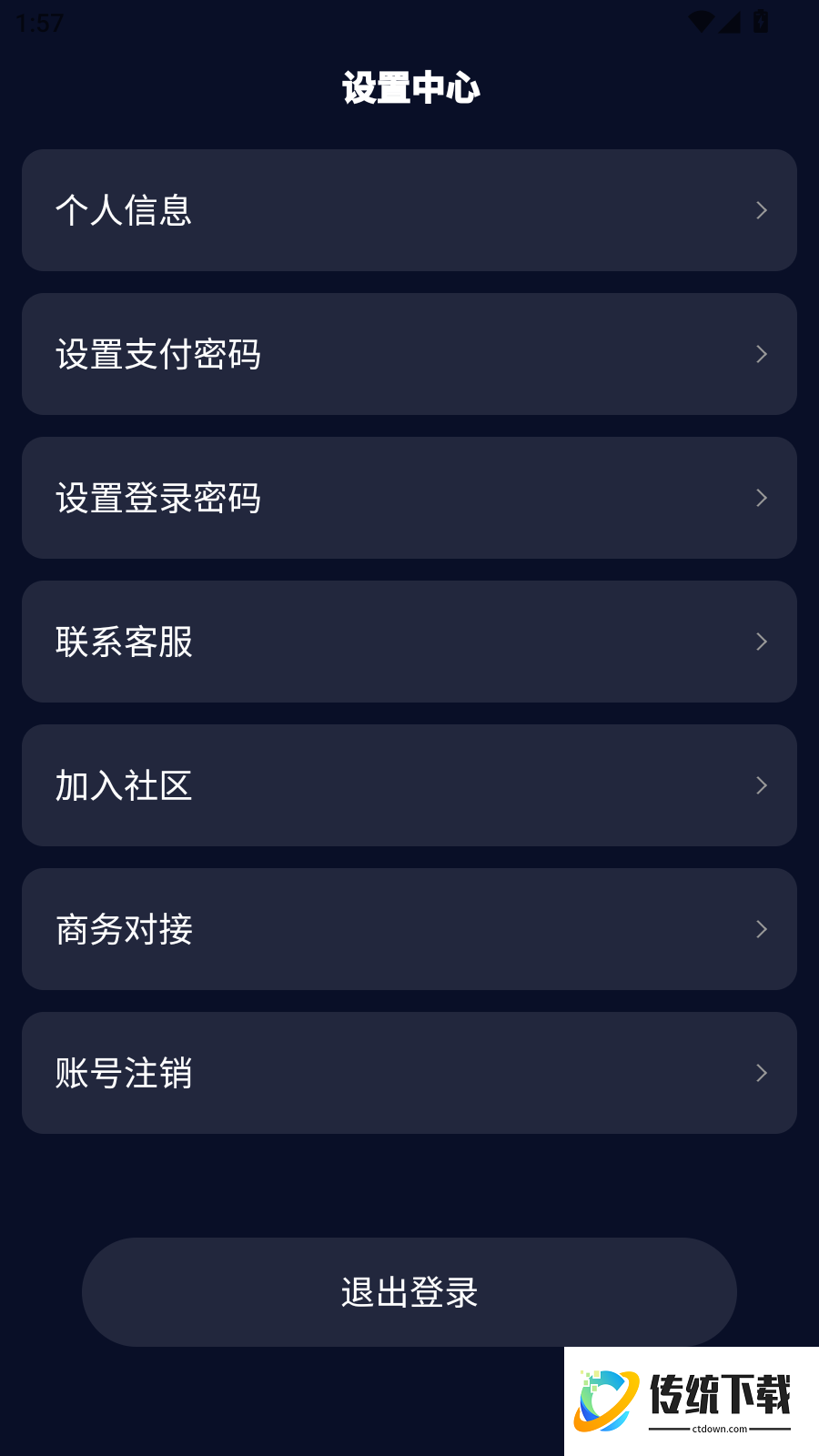 数藏通官网版