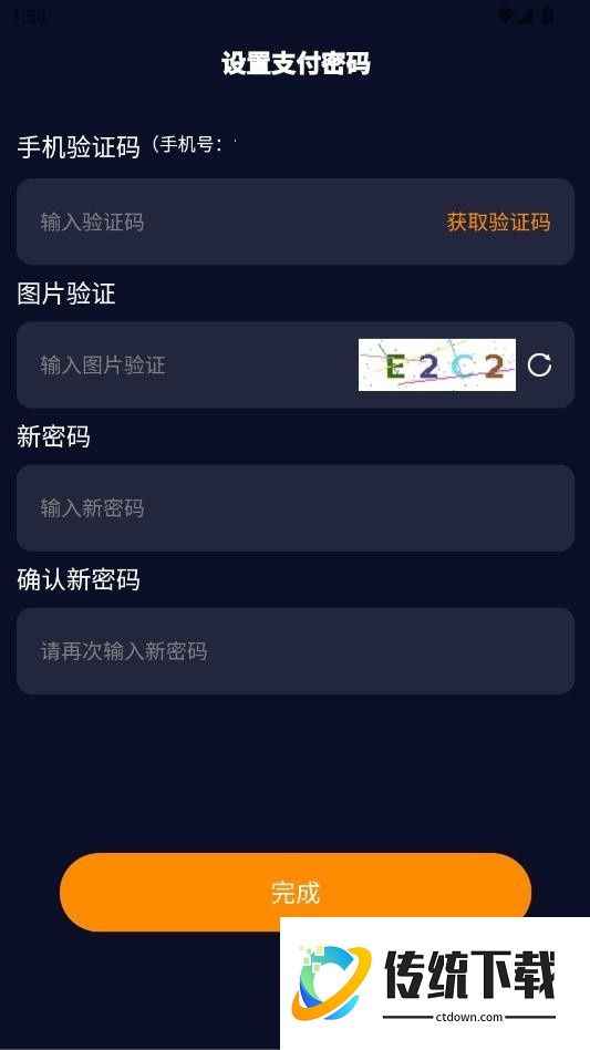 数藏通官网版