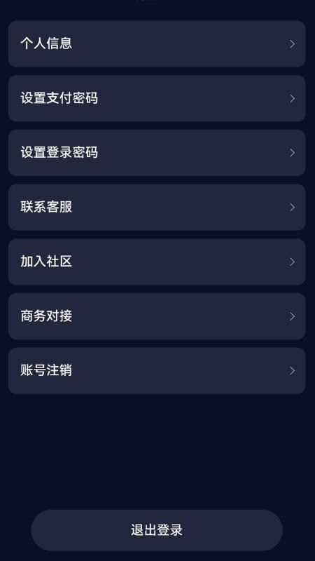 数藏通官网版