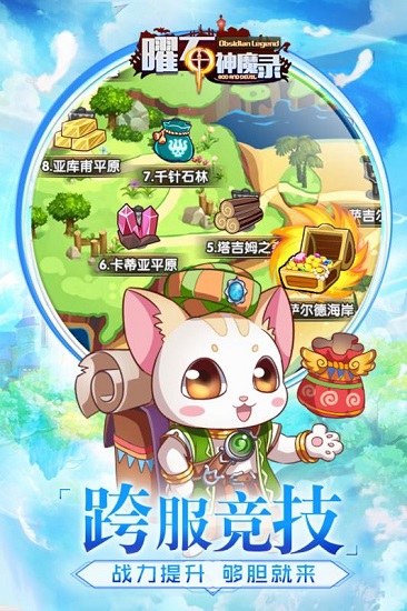 曜石神魔录0.1折版