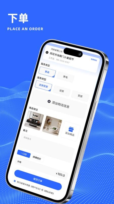 家享师傅最新版