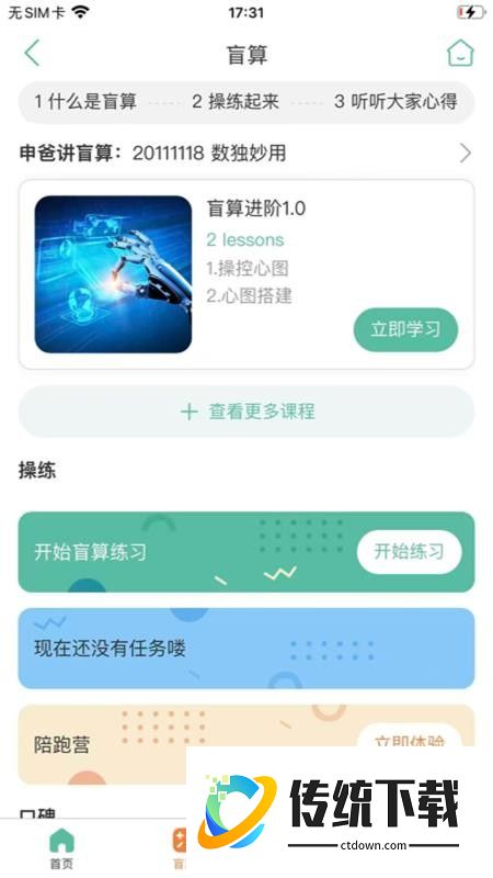 花果山同学官网版