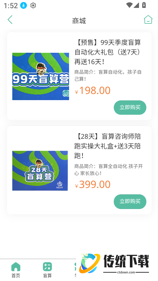花果山同学官网版