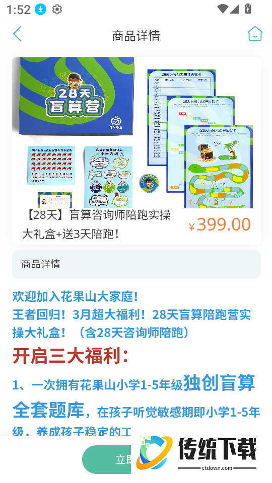 花果山同学官网版