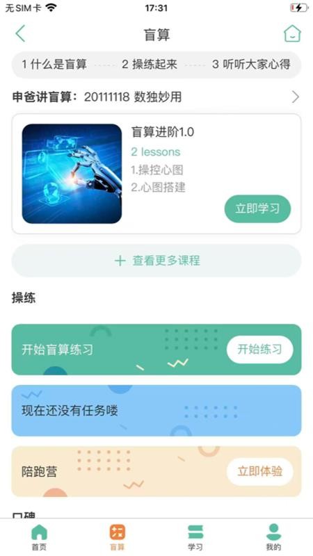 花果山同学官网版
