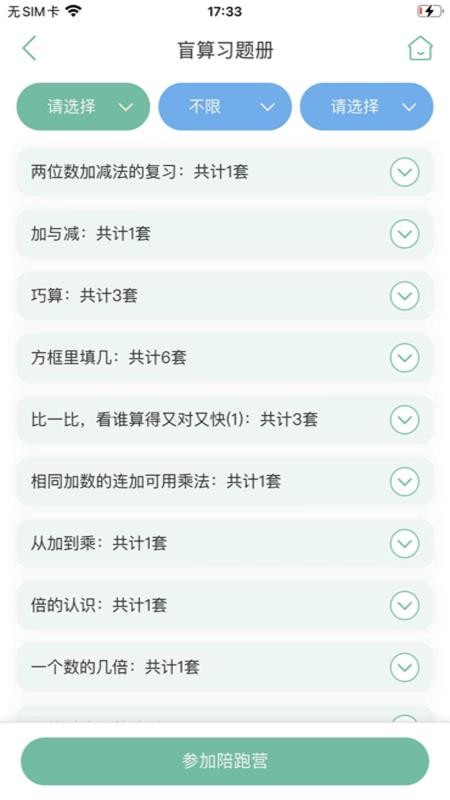 花果山同学官网版