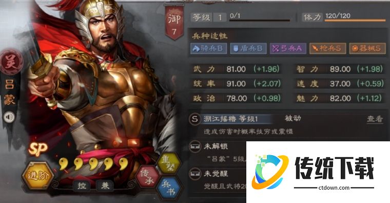 三国志战略版吕蒙最强战法搭配推荐:平民与顶配阵容全解析