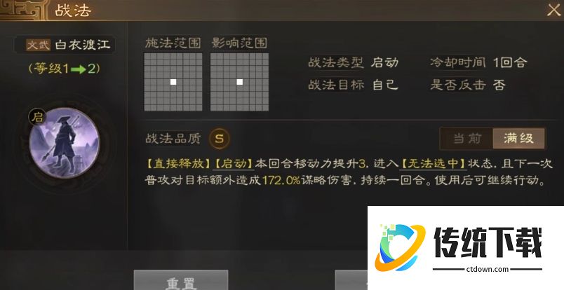 三国志战略版吕蒙带什么战法
