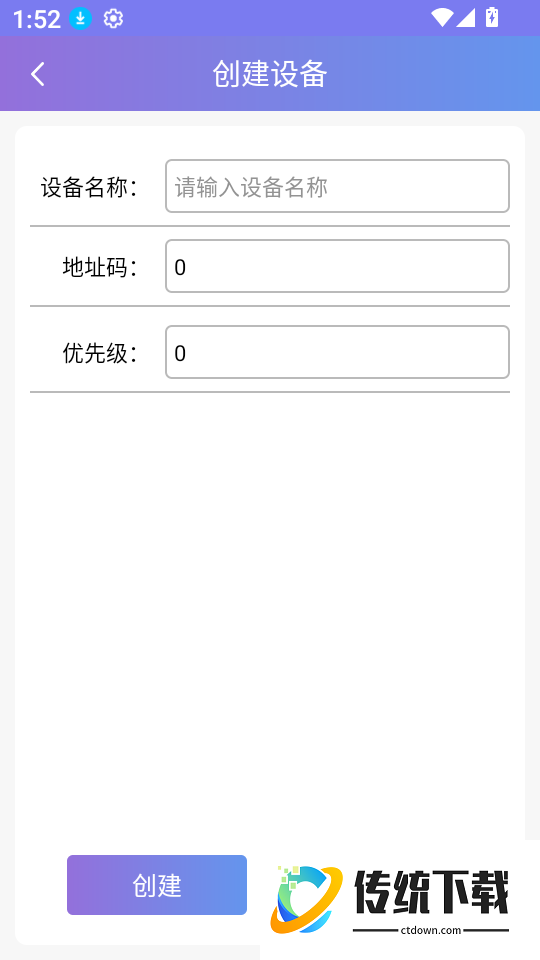 U易通客户端