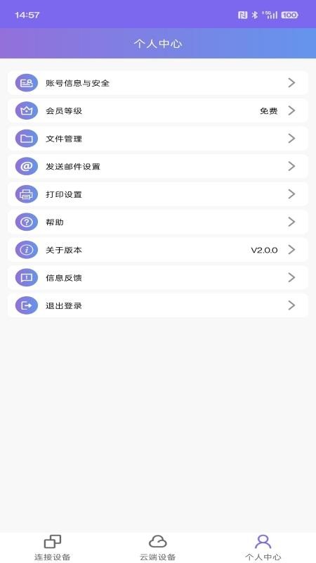 U易通客户端