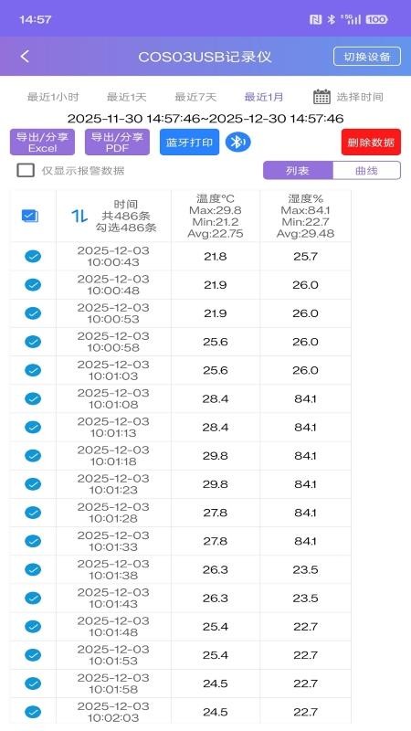 U易通客户端