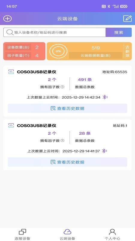 U易通客户端