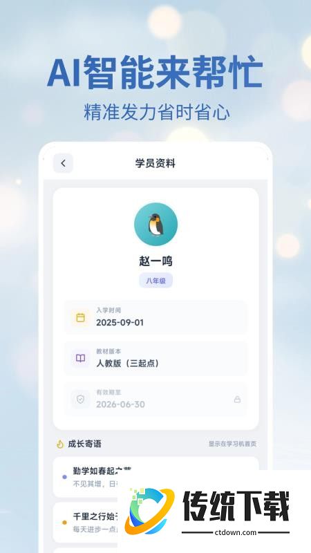 费曼岛免费版