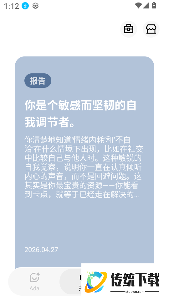 MeetAda官方网站