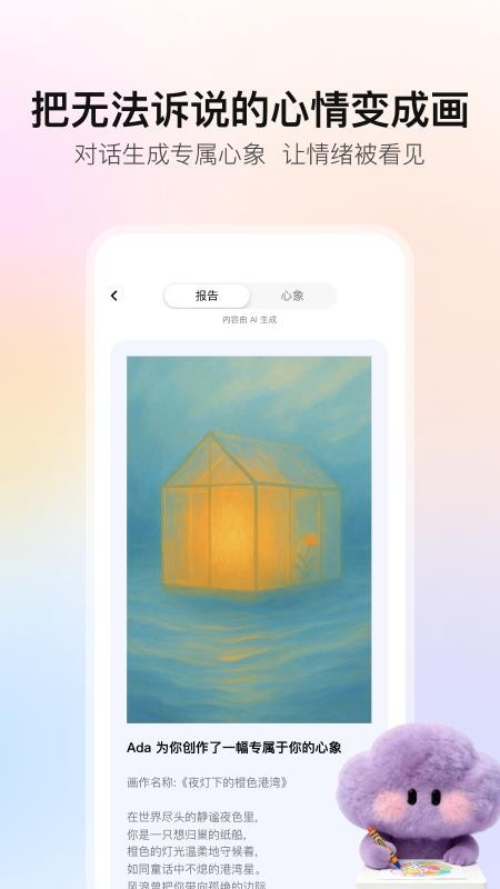 MeetAda官方网站