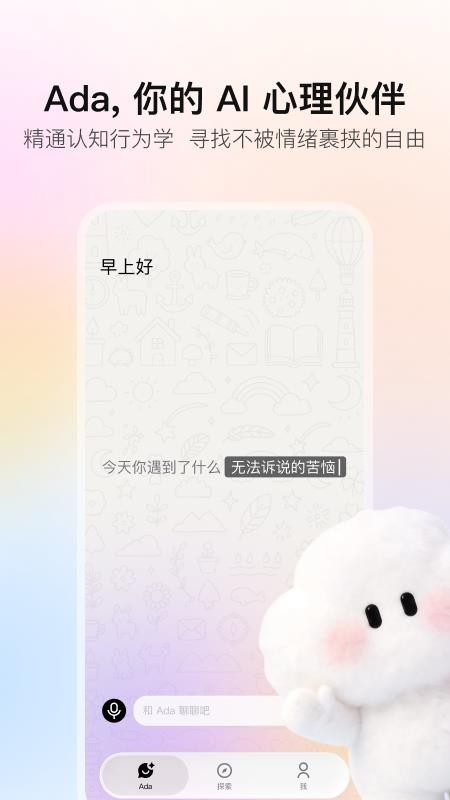 MeetAda官方网站