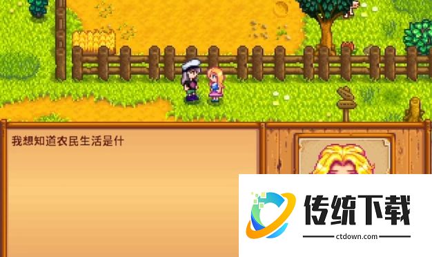 星露谷物语海莉喜欢什么礼物?全好感度礼物攻略与避雷指南