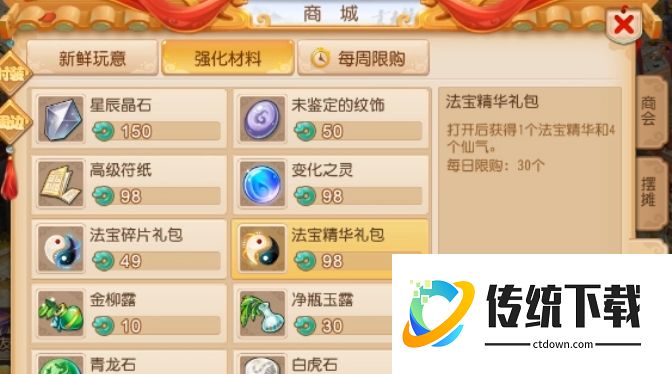 梦幻西游怎么获得仙玉