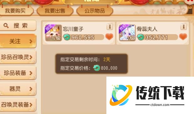 梦幻西游怎么获得仙玉