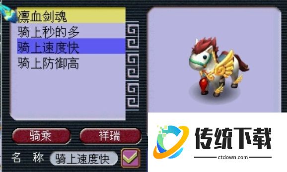 梦幻西游种族坐骑怎么选