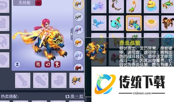 梦幻西游种族坐骑怎么选
