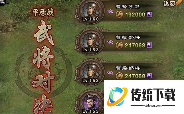 攻城掠地 153 级曹操副本通关攻略:打法技巧与阵容推荐