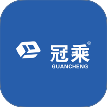 冠乘官网版