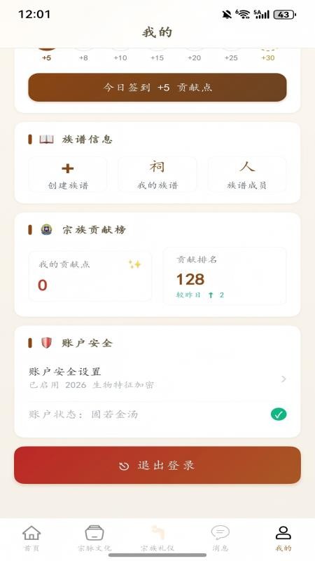 炎图族谱最新版