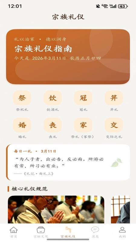 炎图族谱最新版