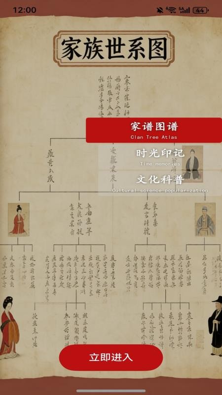 炎图族谱最新版