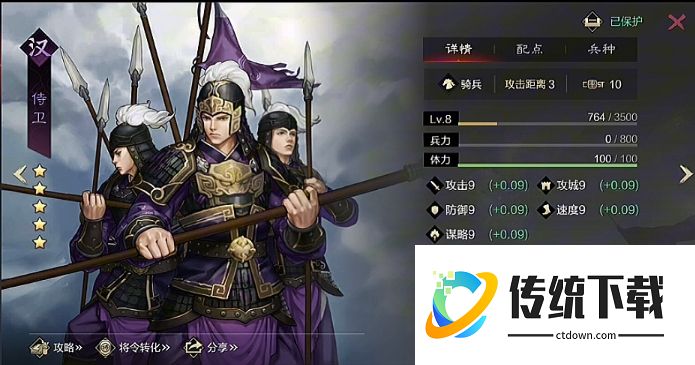率土之滨侍卫有什么用？深度解析技能效果与实战搭配攻略