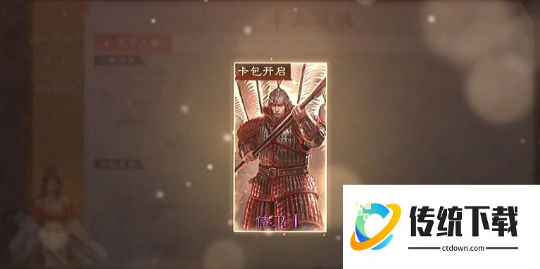 率土之滨侍卫有什么用