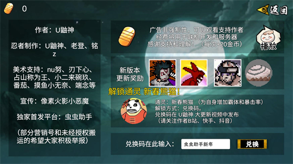 像素火影清晨版