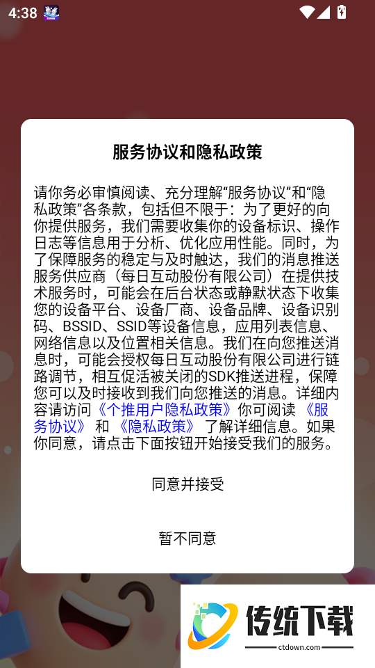 热浪手机版