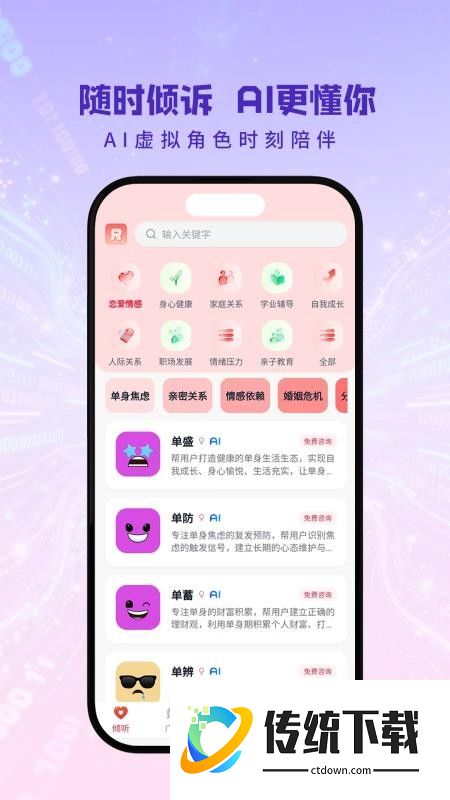 热浪手机版